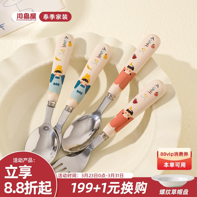 川岛屋不锈钢勺子儿童吃饭专用小勺子叉子3岁以上家用高颜值调羹