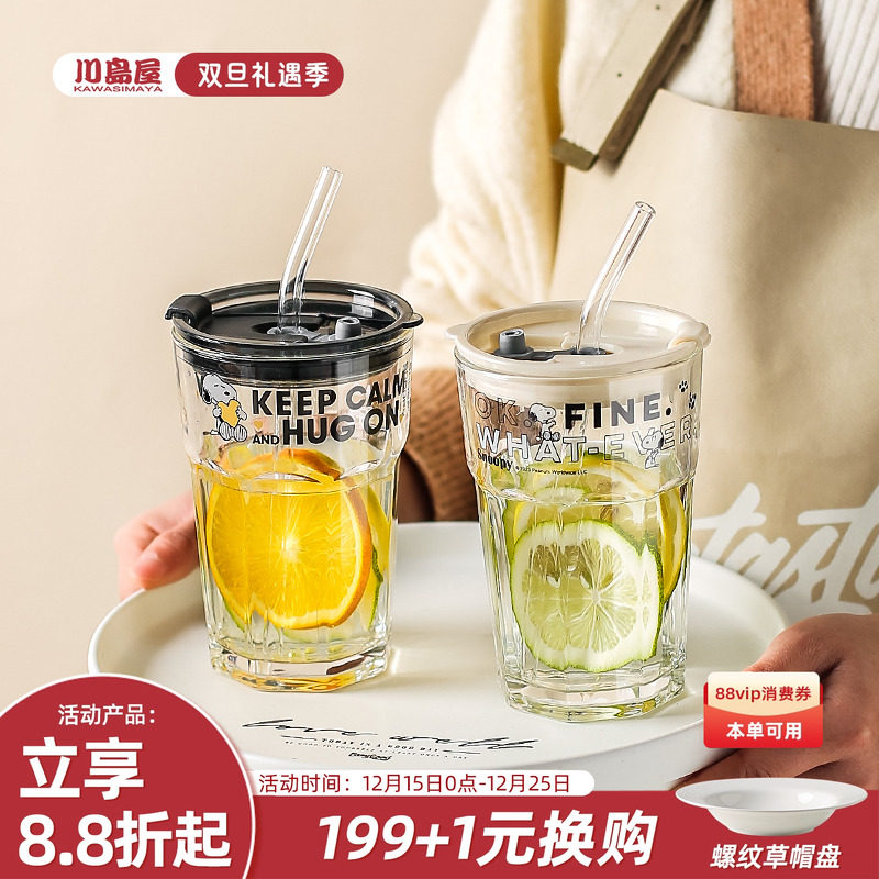 川岛屋史努比吸管玻璃杯子女新款2025办公室喝水杯家用果汁饮料杯