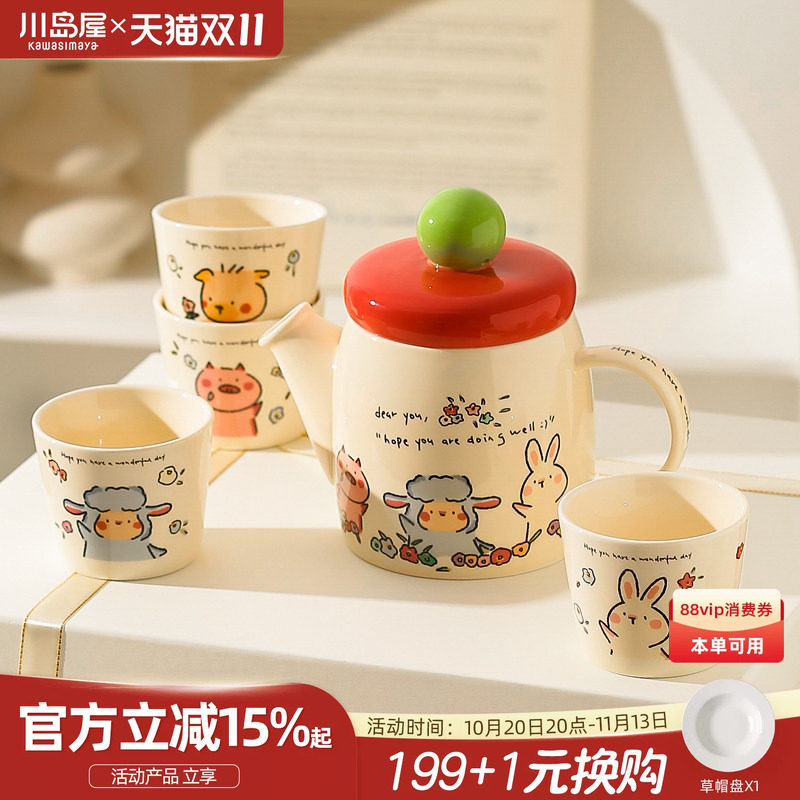 川岛屋可爱陶瓷茶具泡茶壶套装杯子礼盒家用生日搬家乔迁新婚礼物