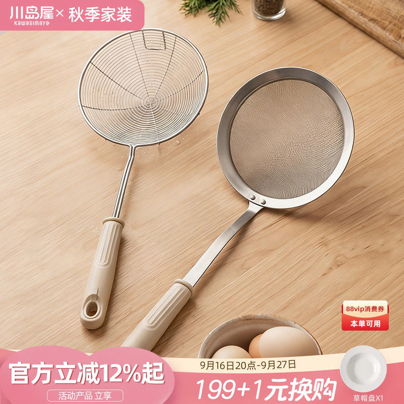 川岛屋不锈钢大号漏勺316食品级图片