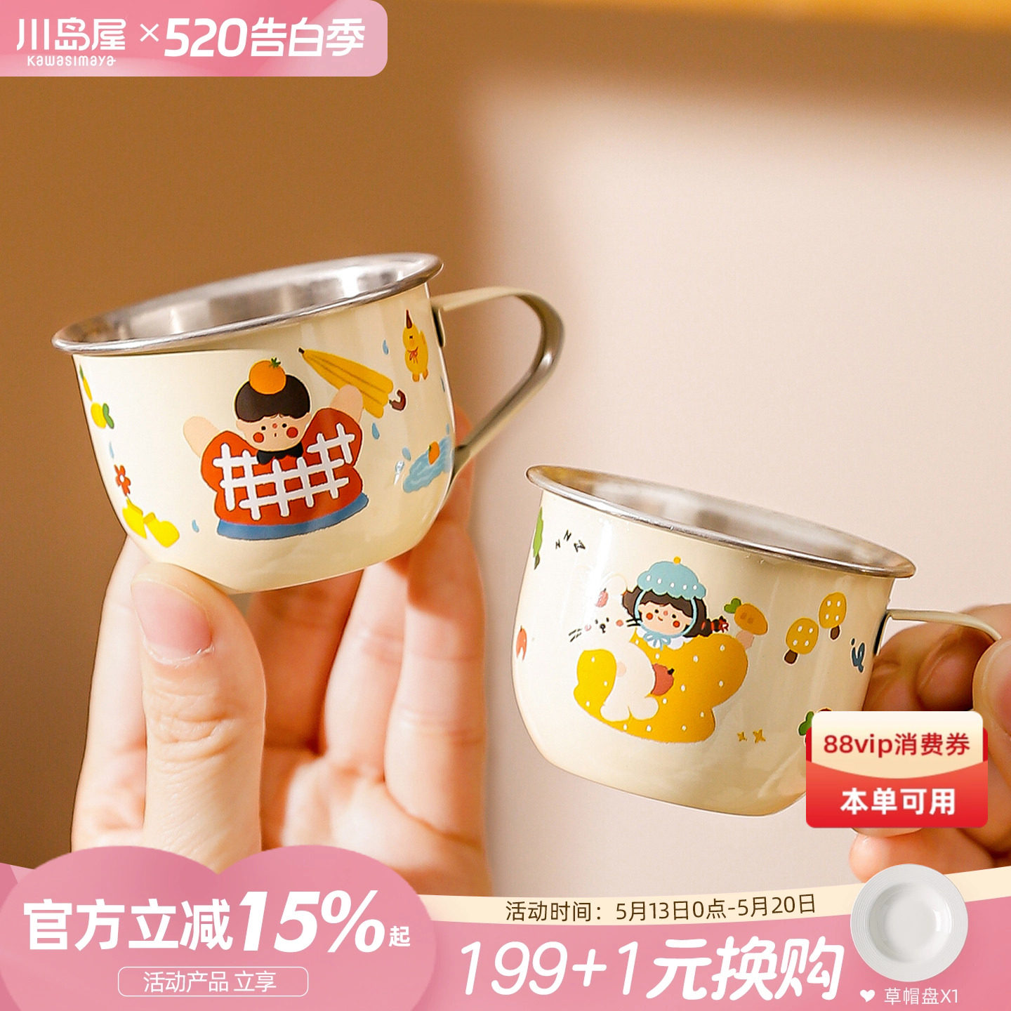 川岛屋316不锈钢儿童水杯家用幼儿园宝宝敞口小杯子学饮杯牛奶杯