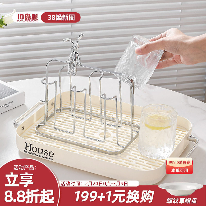川岛屋沥水托盘家用水杯沥水置物架杯架子长方形马克杯具茶杯茶盘