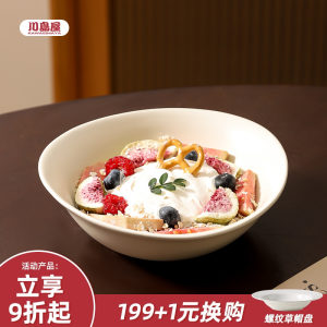 川岛屋酸奶碗餐具陶瓷brunch轻食碗燕麦片甜品碗高颜值水果沙拉碗