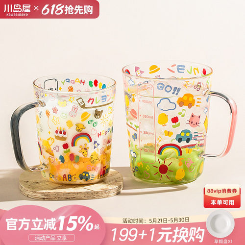川岛屋高硼硅玻璃杯带把手牛奶杯