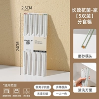 Антибактериальные дома длительного действия [5 пары дуплекса] едят палочки для еды