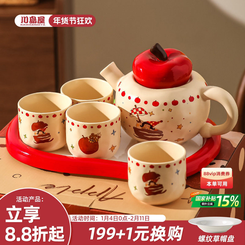 川岛屋可爱茶壶茶具套装乔迁新居订婚结婚新婚闺蜜生日新年礼物女