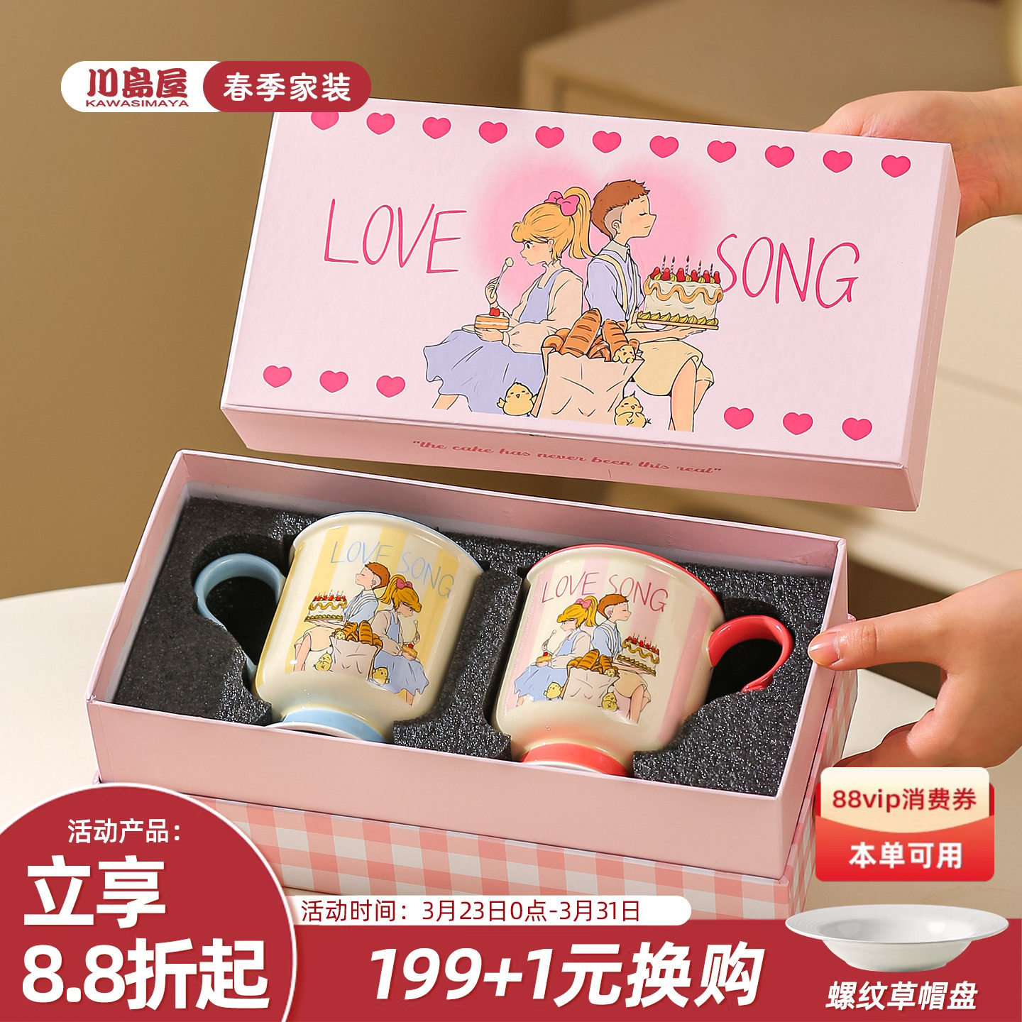 川岛屋情侣杯子高级感一对高颜值水杯马克杯礼盒新婚结婚订婚礼物