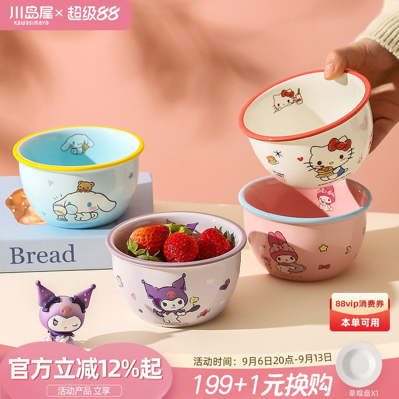 川岛屋三丽鸥儿童家用米饭碗餐具图片