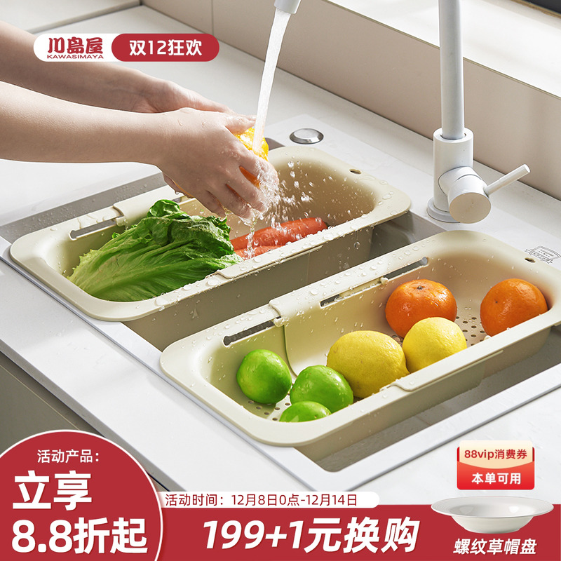 川岛屋可伸缩洗菜盆沥水篮沥水架