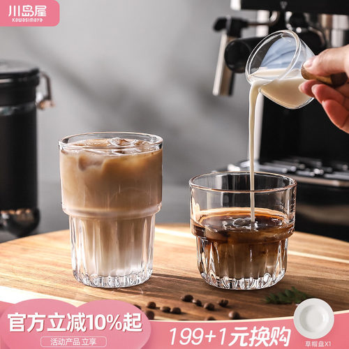川岛屋玻璃咖啡杯家用复古美式杯