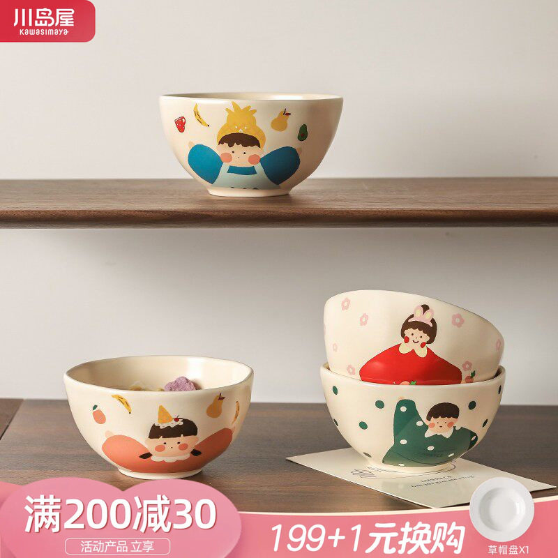 川岛屋一家三四口饭碗家用亲子碗图片