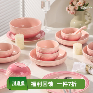 川岛屋渐变粉色餐具高级感轻奢陶瓷碗家用2026新款 盘子米饭碗汤碗