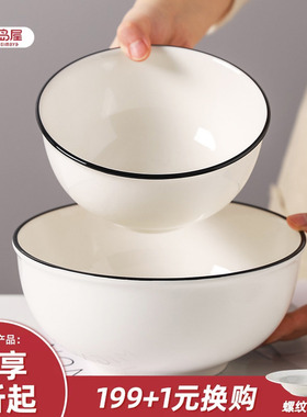 川岛屋白色8英寸汤碗面碗家用2026新款高颜值陶瓷大碗大号汤面碗