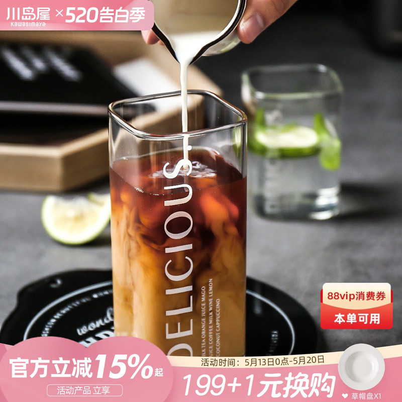 川岛屋方形透明玻璃杯女高颜值水杯家用奶茶饮料果汁咖啡牛奶杯子