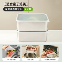 [Подходит для цыплят] Глубокий ящик для быстрой заморозки 3,3 л*2