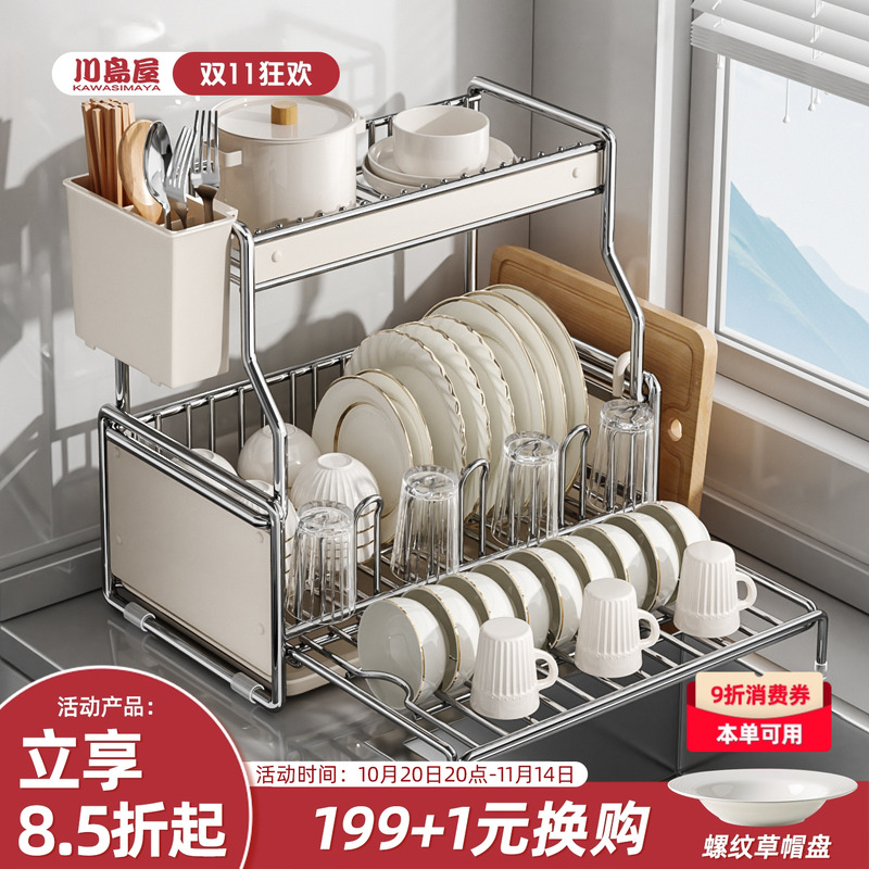 川岛屋碗碟收纳架沥水碗具餐具架