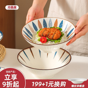 川岛屋日式 高级感吃面条大碗汤碗泡面碗斗笠碗 拉面碗家用2026新款