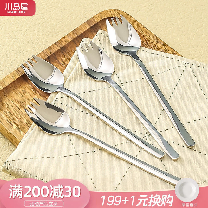 川岛屋不锈钢叉子家用叉勺一体图片