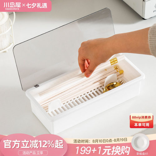 川岛屋筷子盒家用餐具带盖收纳盒