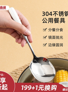 川岛屋分餐勺公用勺家用酒店专用公勺大勺子304不锈钢大号分菜勺