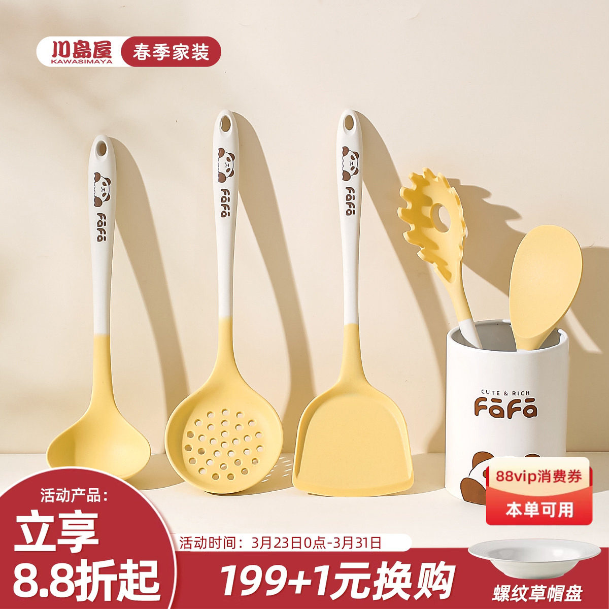 川岛屋熊猫硅胶锅铲不粘锅专用炒菜铲子汤勺捞面漏勺饭勺厨具套装