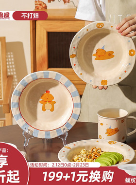川岛屋可爱盘子家用菜盘早餐盘沙拉酸奶碗水果甜品意面brunch餐盘