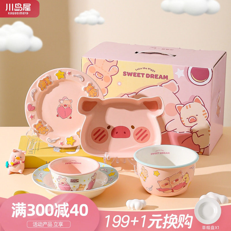 川岛屋&lulu猪联名 可爱餐具礼盒一人食碗碟套装乔迁生日礼物女生