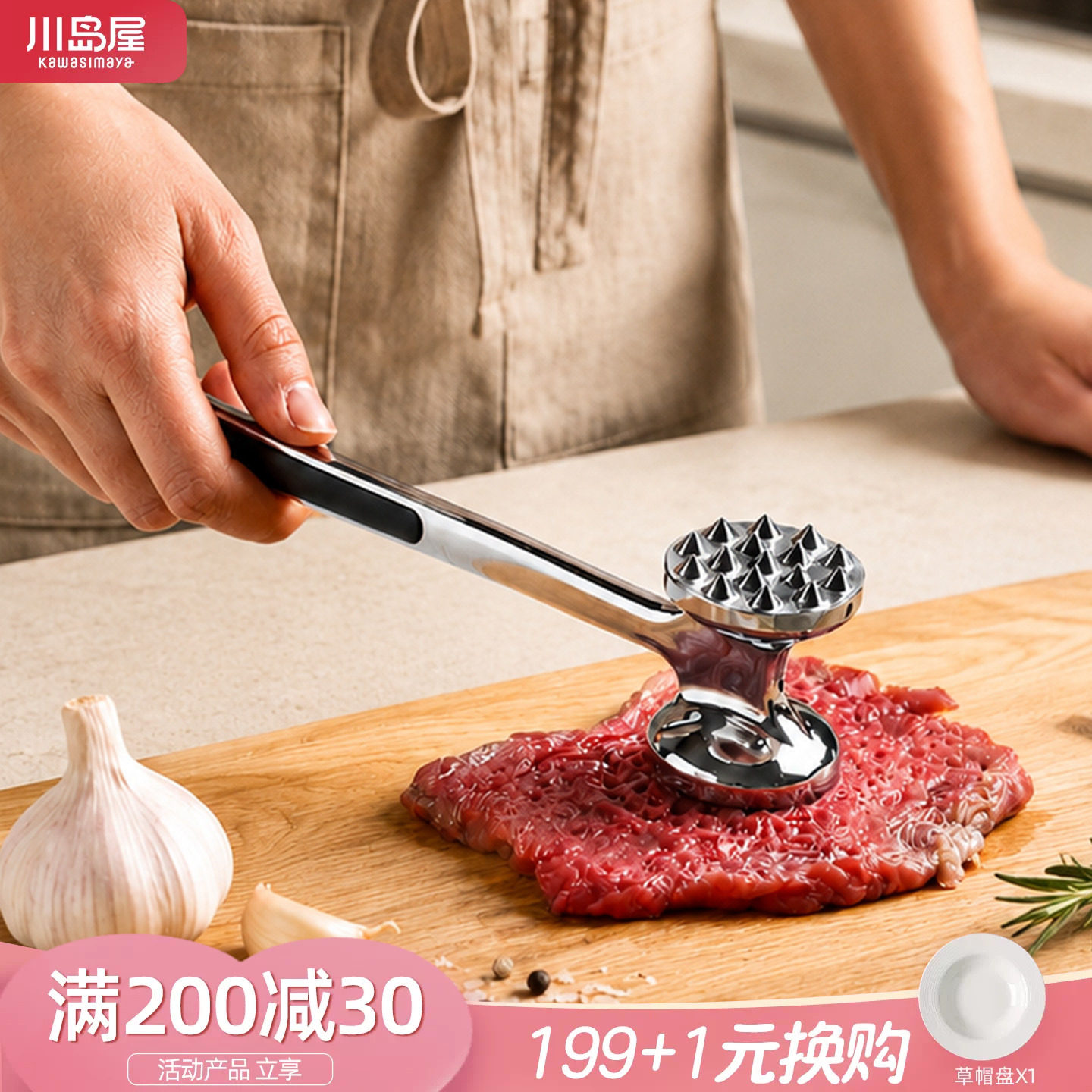 川岛屋松肉锤厨房牛排工具拍打器图片