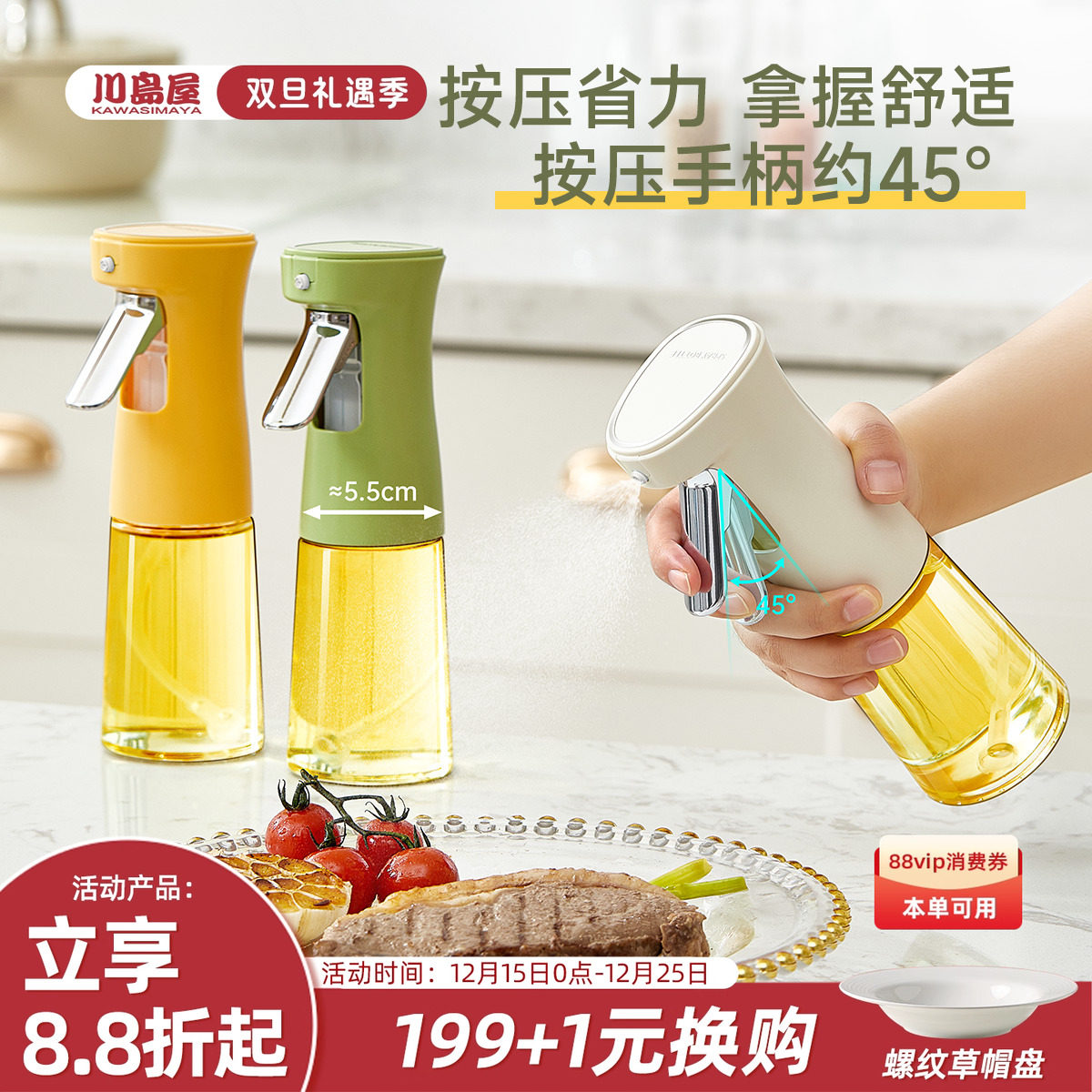 川岛屋喷油壶空气炸锅喷油瓶厨房喷雾化玻璃雾状食用油橄榄油喷壶