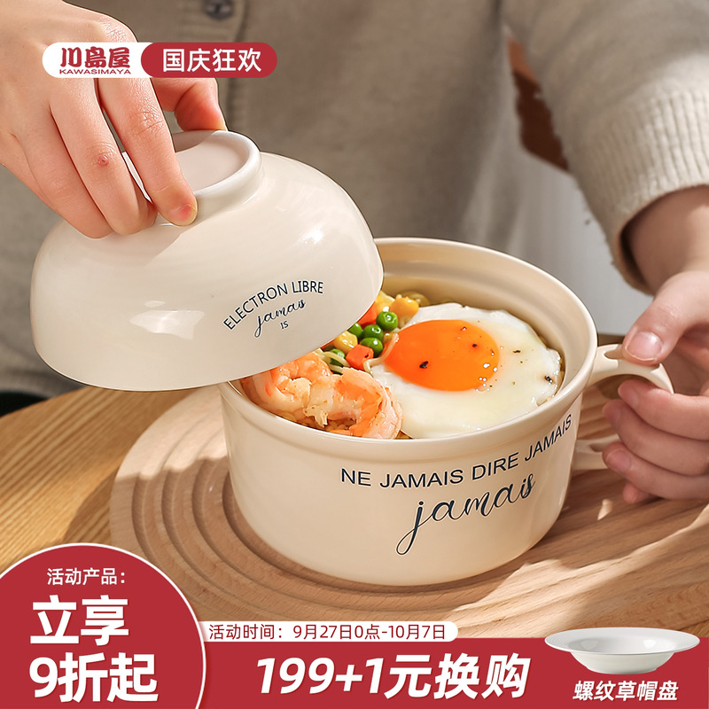 川岛屋泡面碗带盖勺打饭方便面碗