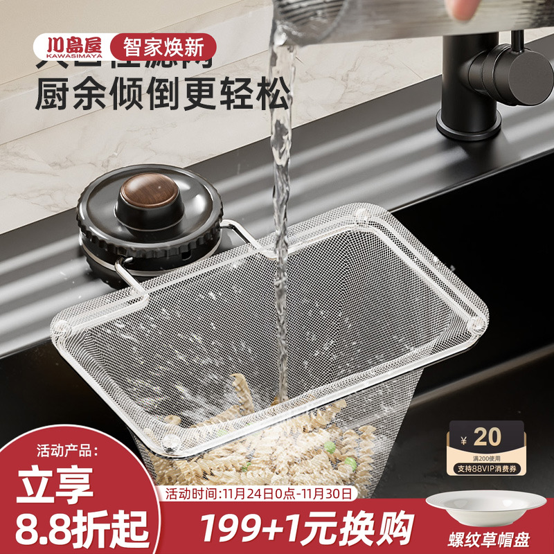 川岛屋厨房水槽过滤网吸盘沥水架