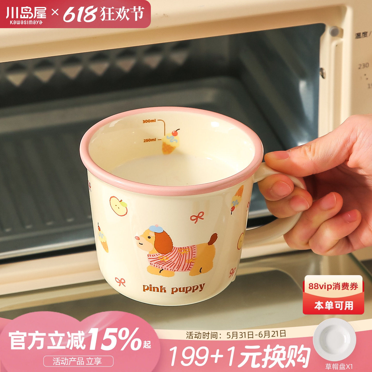 川岛屋牛奶杯微波炉可加热陶瓷马克杯儿童水杯家用早餐带刻度杯子