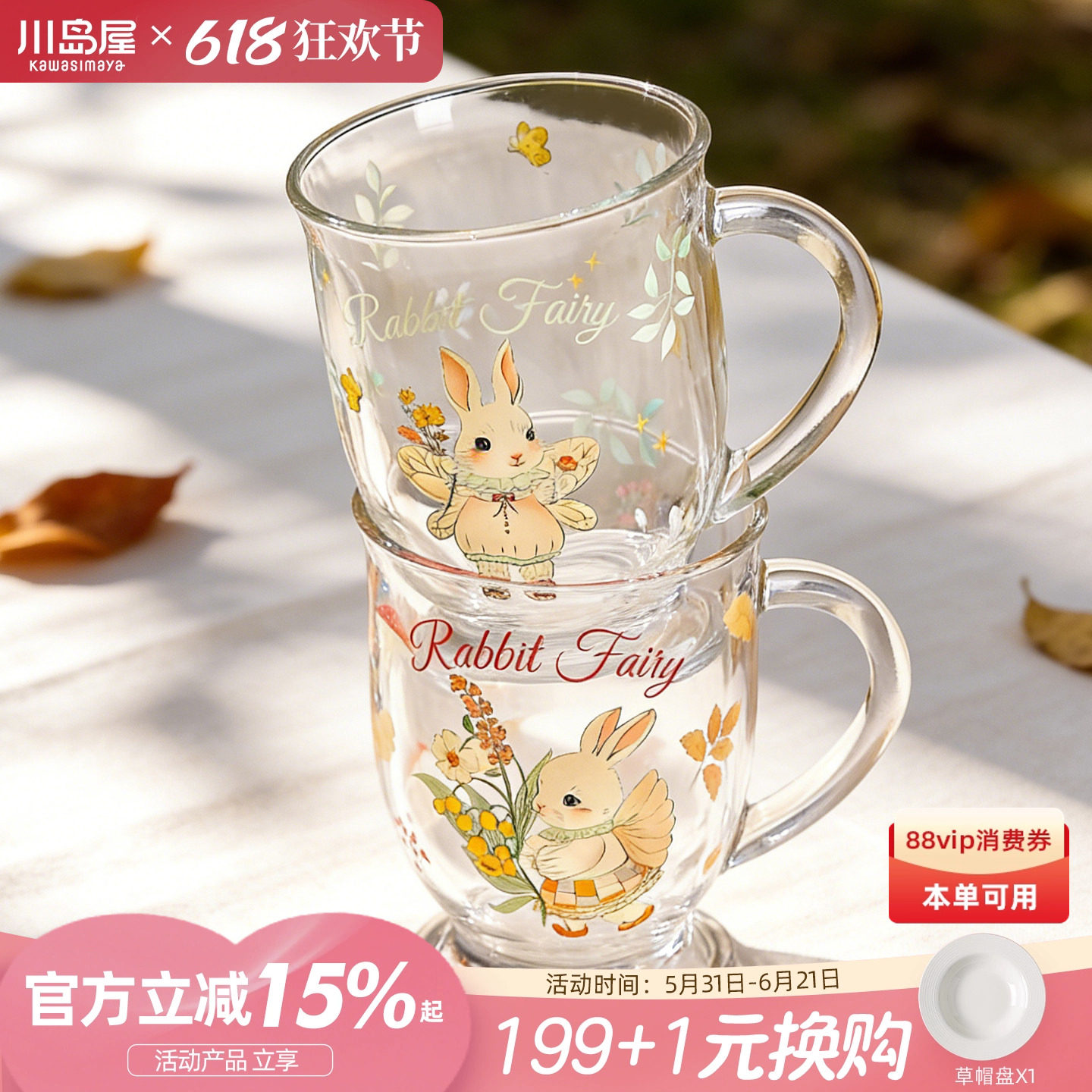 川岛屋特别好看的玻璃杯女高颜值杯子家用喝水杯带把手牛奶果汁杯