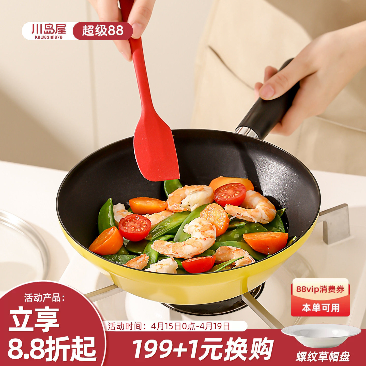 川岛屋不粘锅家用早餐锅炒菜平底锅带盖电磁炉燃气灶专用不沾煎锅