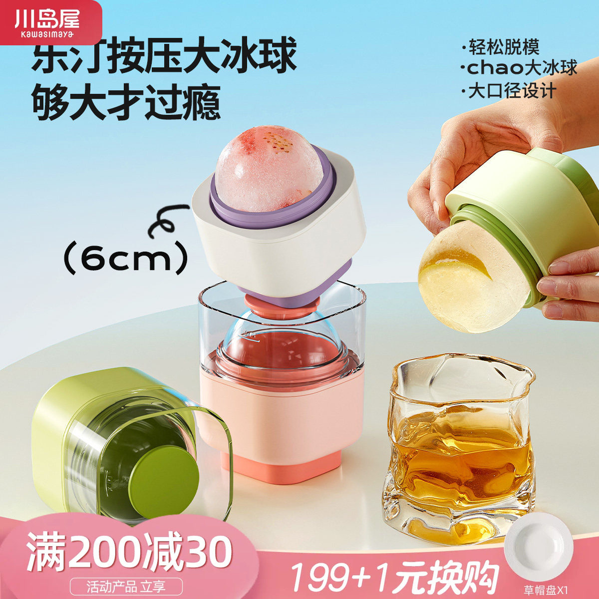 川岛屋威士忌冰球模具软硅胶冰格家用食品级圆形球大冰块制冰模具