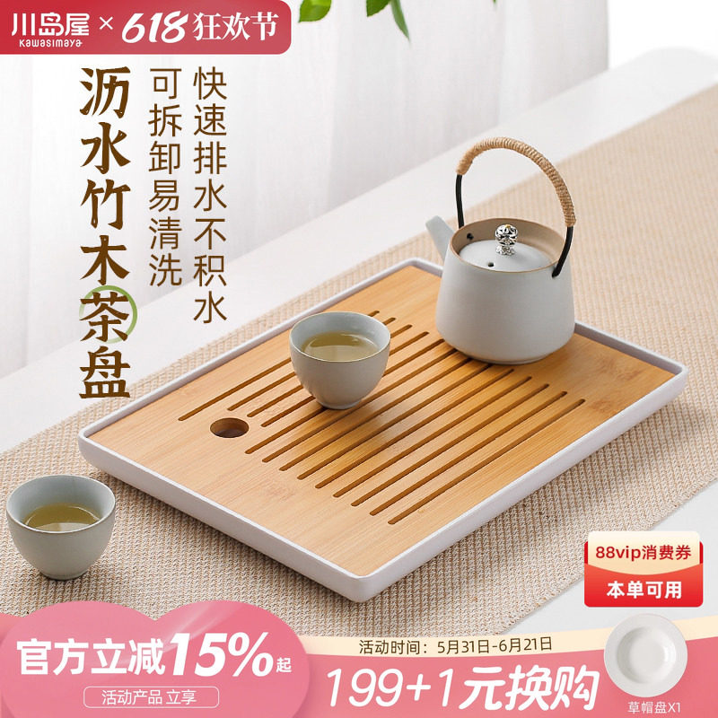 川岛屋日式茶盘2026新款家用小型一人茶海茶台茶杯茶具托盘沥水盘