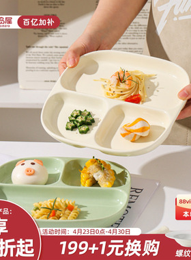 川岛屋陶瓷分格餐盘大人减肥专用211减脂定量盘儿童早餐盘子家用