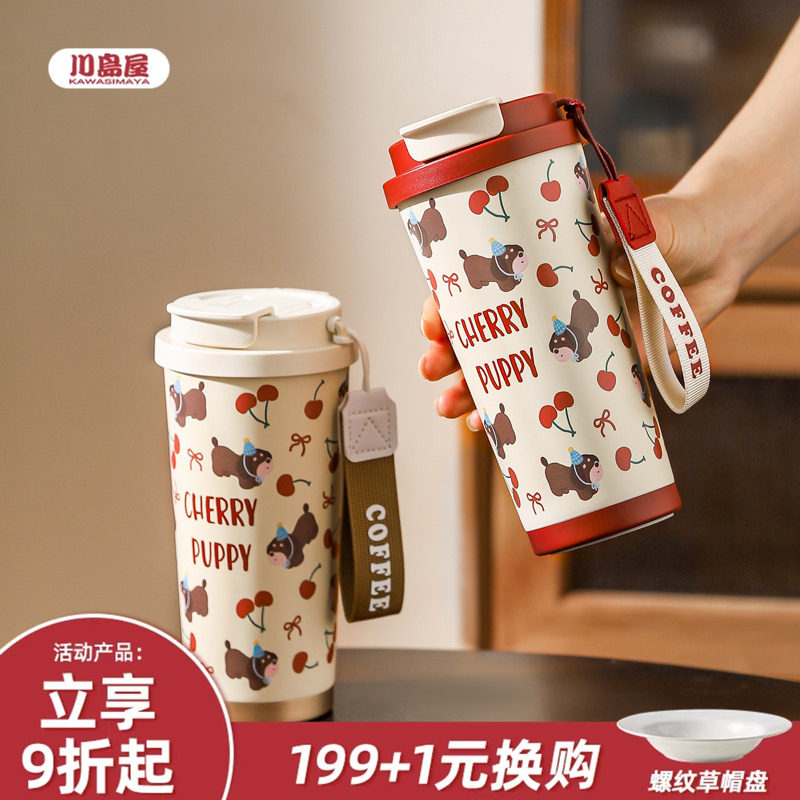 川岛屋保温杯女生2025新款高颜值咖啡杯外出携带吸管杯办公室水杯