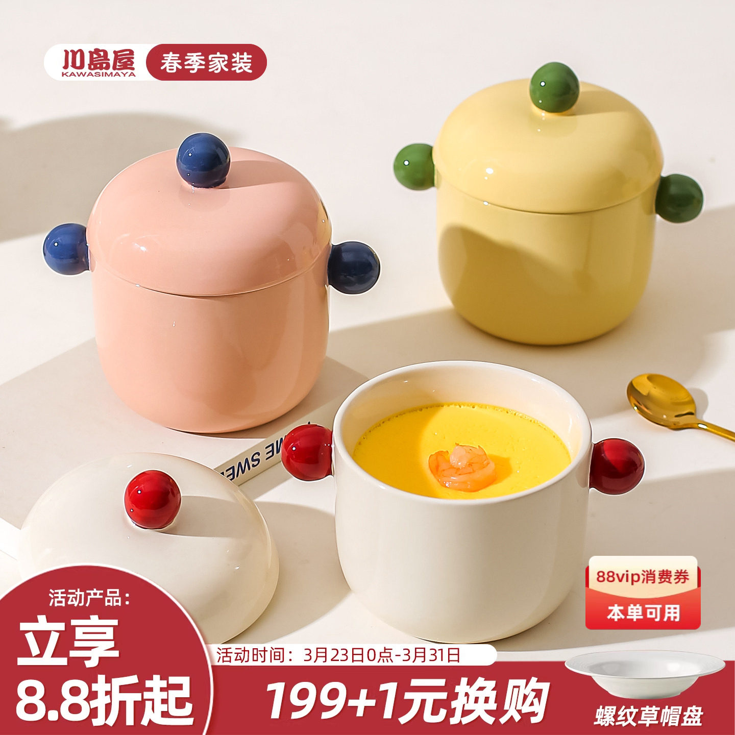 川岛屋炖盅隔水炖家用陶瓷带盖炖燕窝一人份瓦罐蒸盅蒸蛋羹专用碗