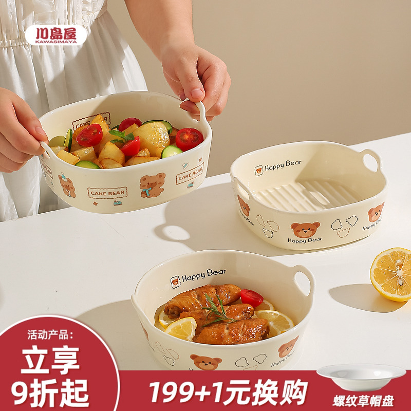 川岛屋空气炸锅专用碗烤碗烤箱用