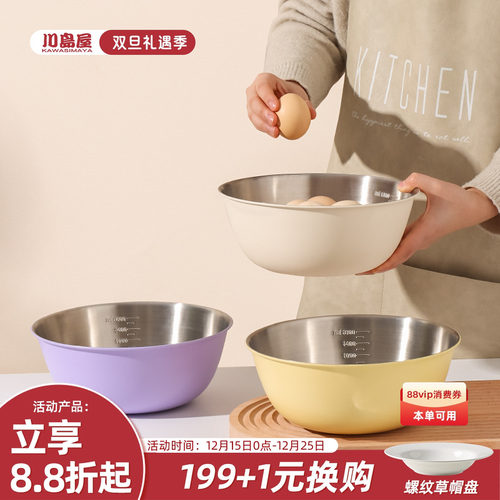 川岛屋不锈钢盆家用洗菜盆沥水篮