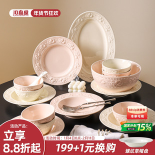 川岛屋法式浮雕餐具套装碗盘碗碟家用乔迁新居搬新家结婚新婚礼物