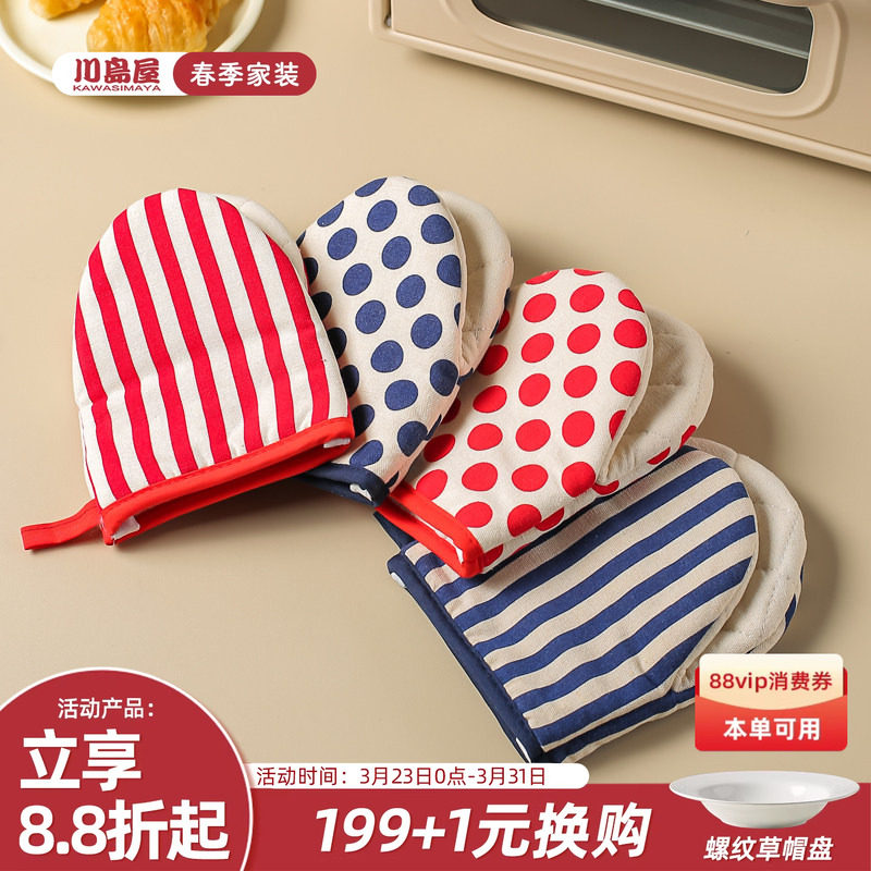 川岛屋厨房隔热手套耐高温加厚防烫套家用烤箱微波炉专用烘焙手套