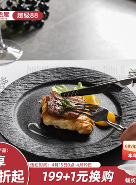 川岛屋牛排餐盘高级感黑色西餐盘子漂亮好看的brunch早餐意面平盘