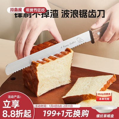 川岛屋不锈钢切面包专用刀锯齿刀