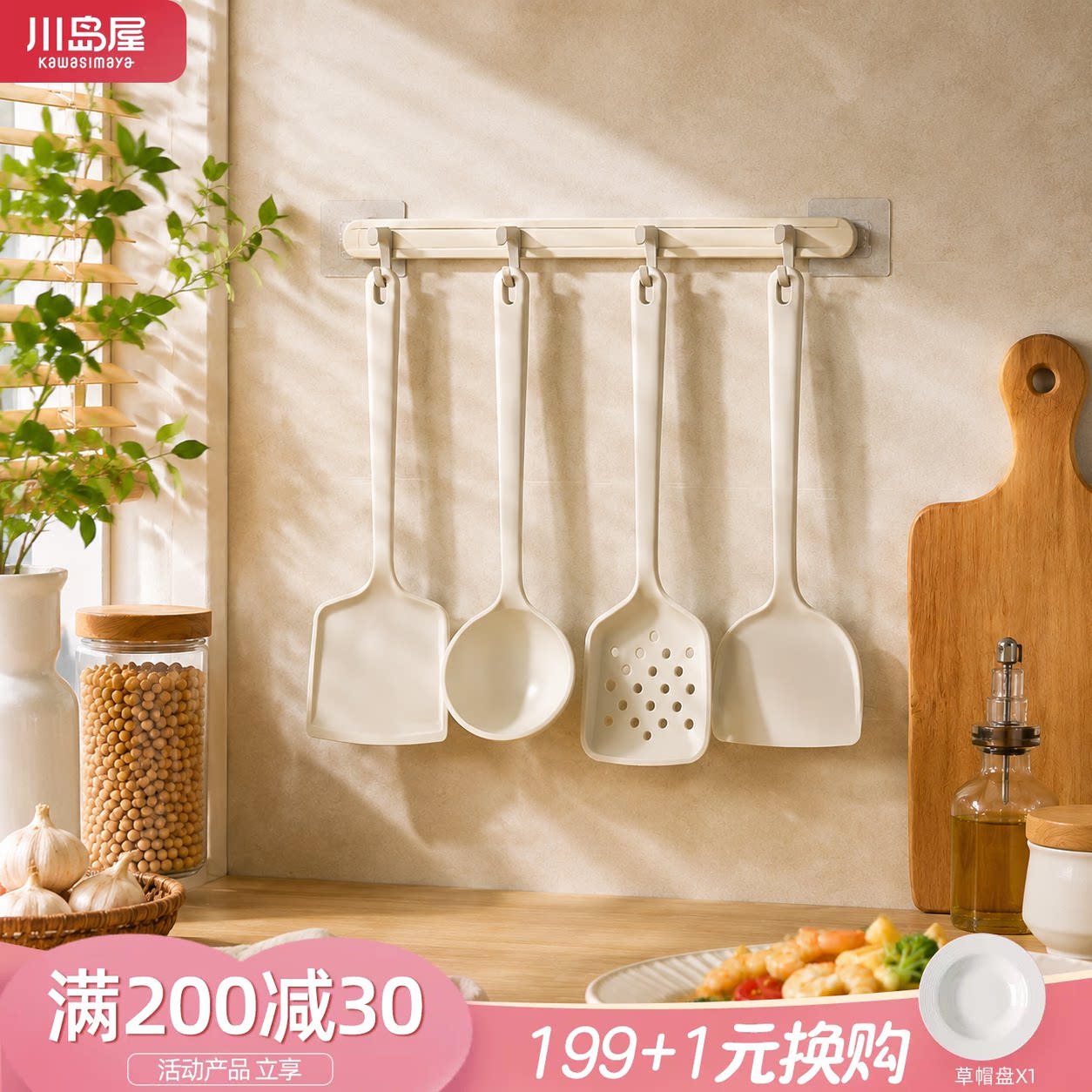 川岛屋硅胶锅铲家用炒菜铲子炒勺平底不粘锅专用汤勺漏勺厨具套装
