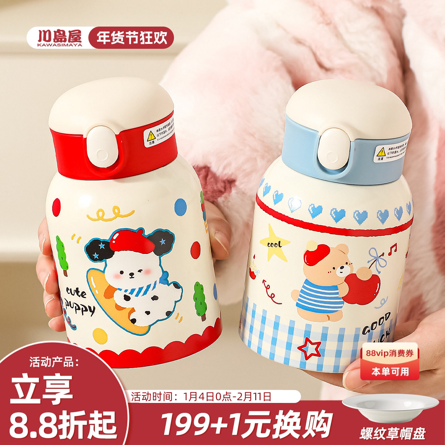 川岛屋保温杯女生高颜值2025款杯子外出携带学生可爱儿童吸管水杯,餐饮具,保冷/保温杯,淘宝优惠券,粉丝福利购,淘宝优惠卷