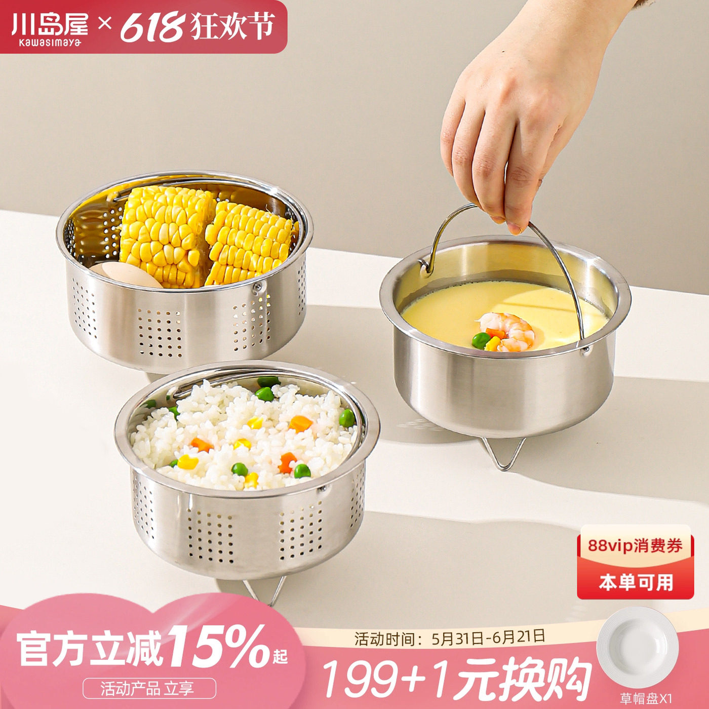 川岛屋304不锈钢小蒸架带提手电饭锅内蒸笼蒸屉蒸锅篦子蒸盘蒸格