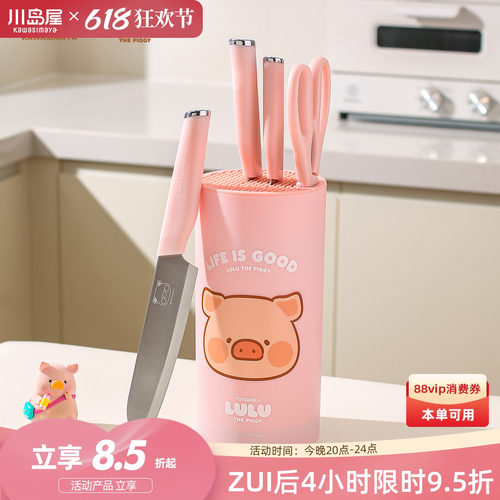 川岛屋lulu猪刀具厨房套装组合