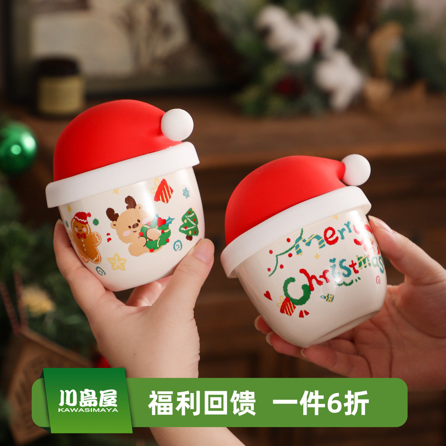 川岛屋圣诞咖啡杯陶瓷水杯马克杯家用喝水高颜值带盖拿铁手握杯子
